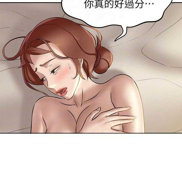 《快乐笔记》第47话 47 第19页