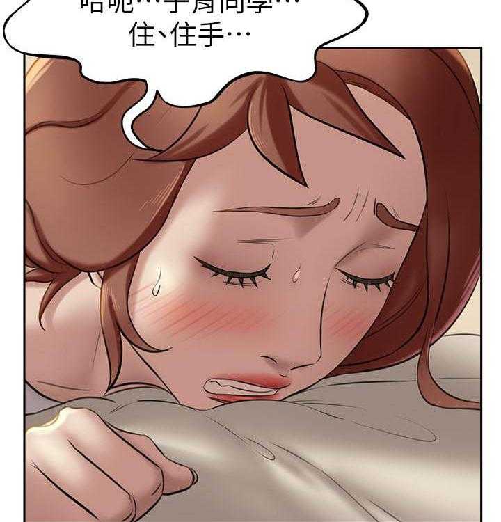 《快乐笔记》第47话 47 第3页