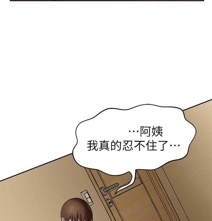 《快乐笔记》第47话 47 第4页
