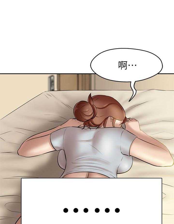 《快乐笔记》第47话 47 第8页