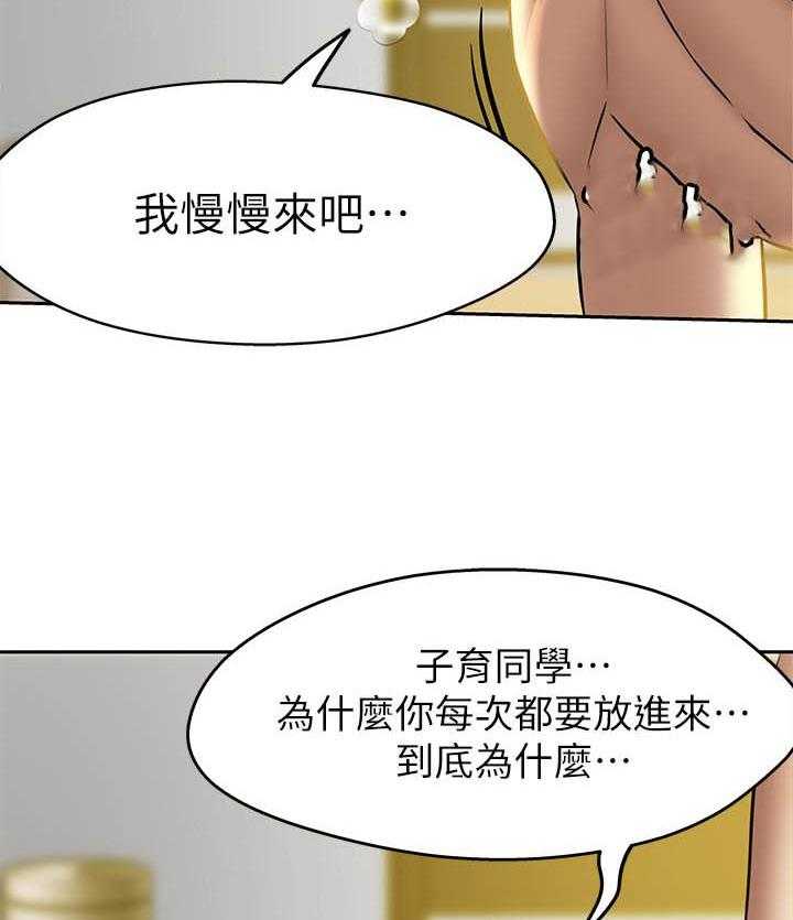 《快乐笔记》第49话 49 第12页
