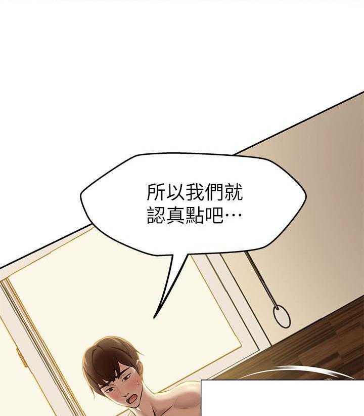 《快乐笔记》第49话 49 第15页