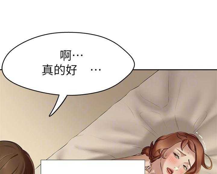 《快乐笔记》第49话 49 第3页