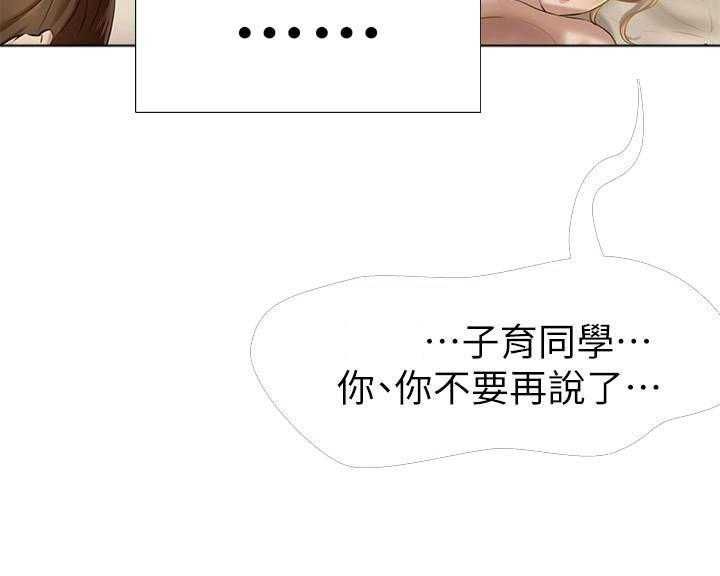 《快乐笔记》第49话 49 第4页