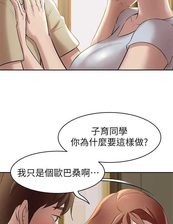 《快乐笔记》第44话 44 第17页