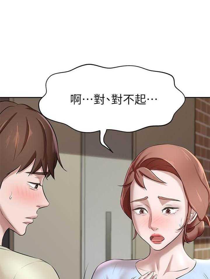 《快乐笔记》第44话 44 第1页