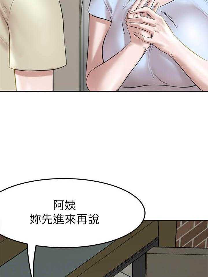 《快乐笔记》第44话 44 第2页