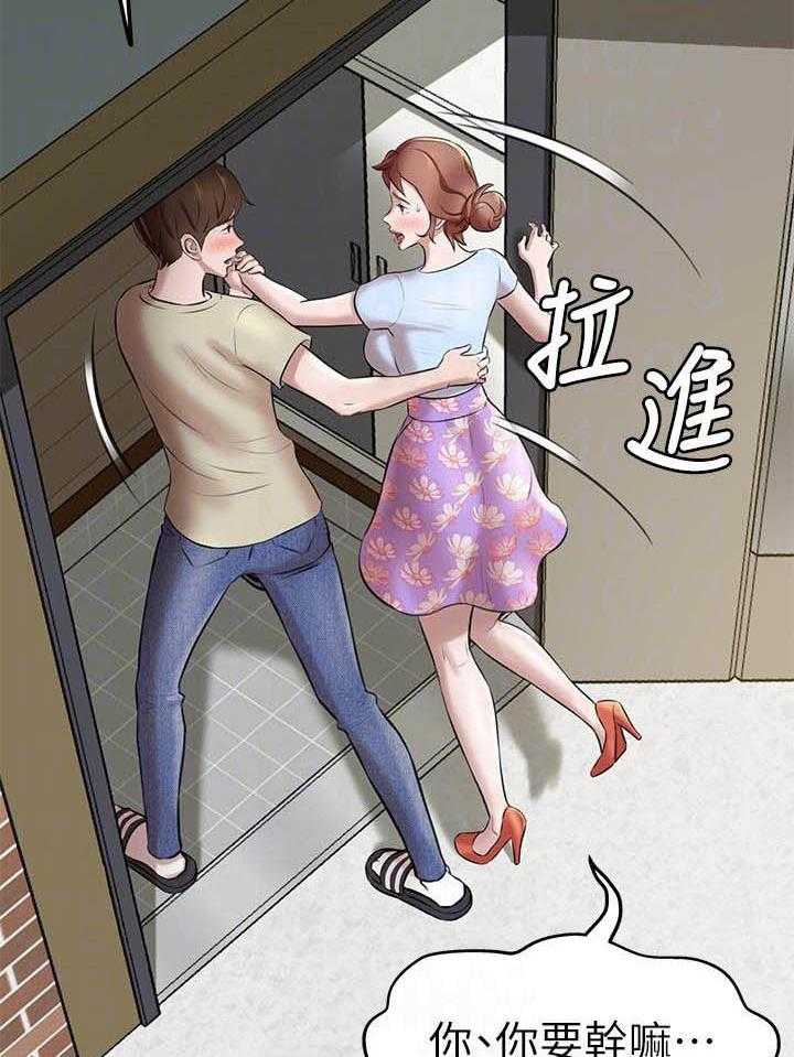 《快乐笔记》第44话 44 第3页