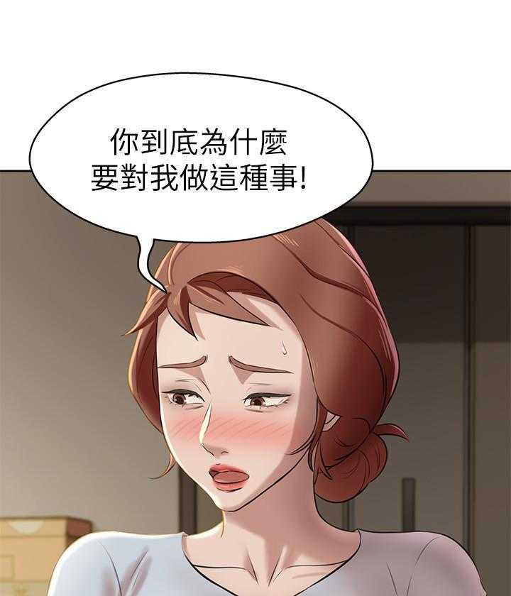 《快乐笔记》第44话 44 第7页