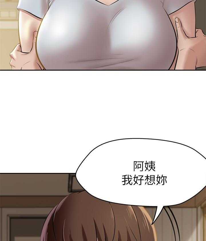 《快乐笔记》第44话 44 第8页