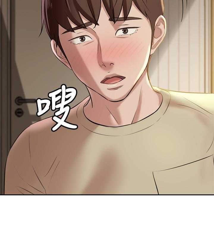 《快乐笔记》第44话 44 第9页