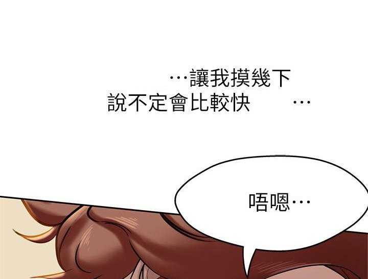 《快乐笔记》第46话 46 第11页