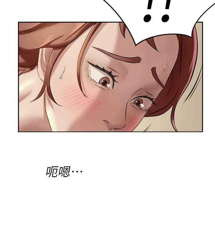 《快乐笔记》第46话 46 第15页