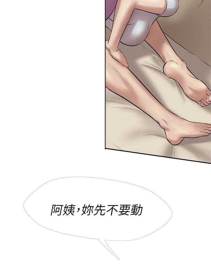 《快乐笔记》第46话 46 第17页