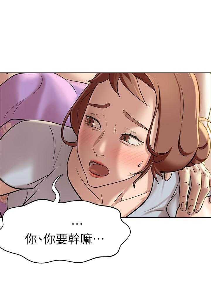 《快乐笔记》第46话 46 第19页