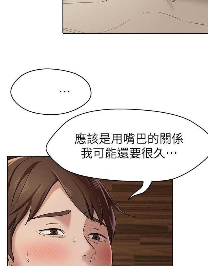 《快乐笔记》第46话 46 第3页