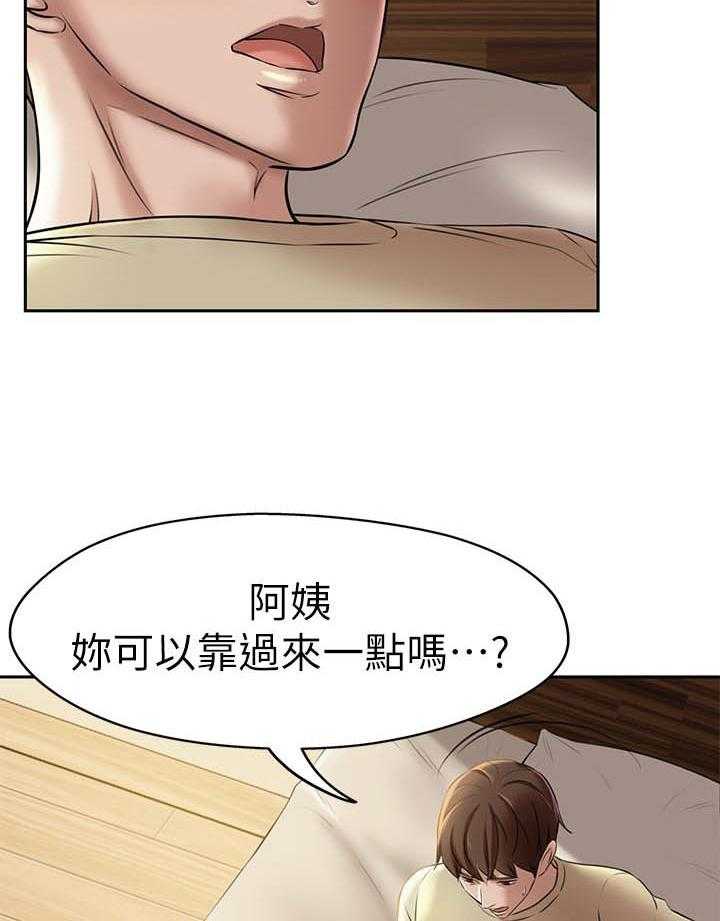《快乐笔记》第46话 46 第4页