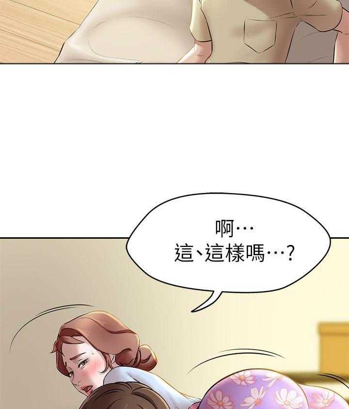 《快乐笔记》第46话 46 第5页
