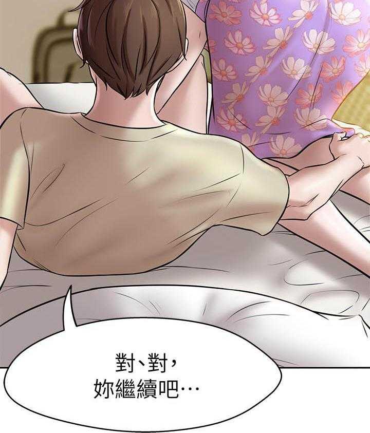 《快乐笔记》第46话 46 第6页
