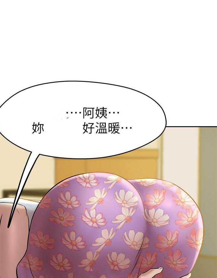 《快乐笔记》第46话 46 第8页