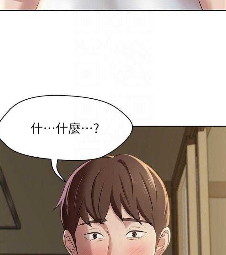 《快乐笔记》第45话 45 第10页