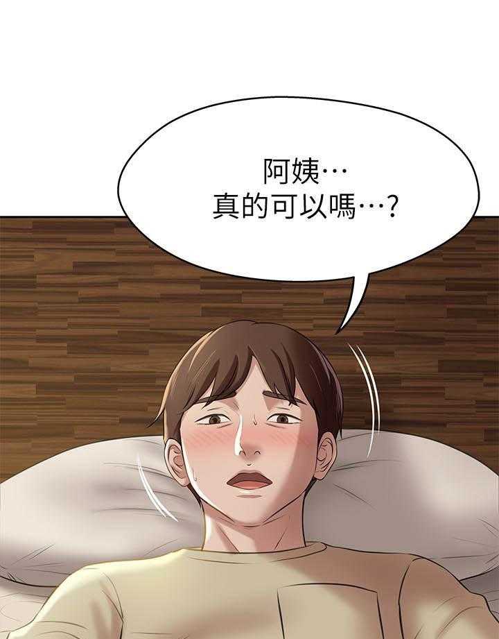 《快乐笔记》第45话 45 第13页