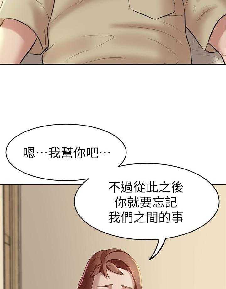《快乐笔记》第45话 45 第14页