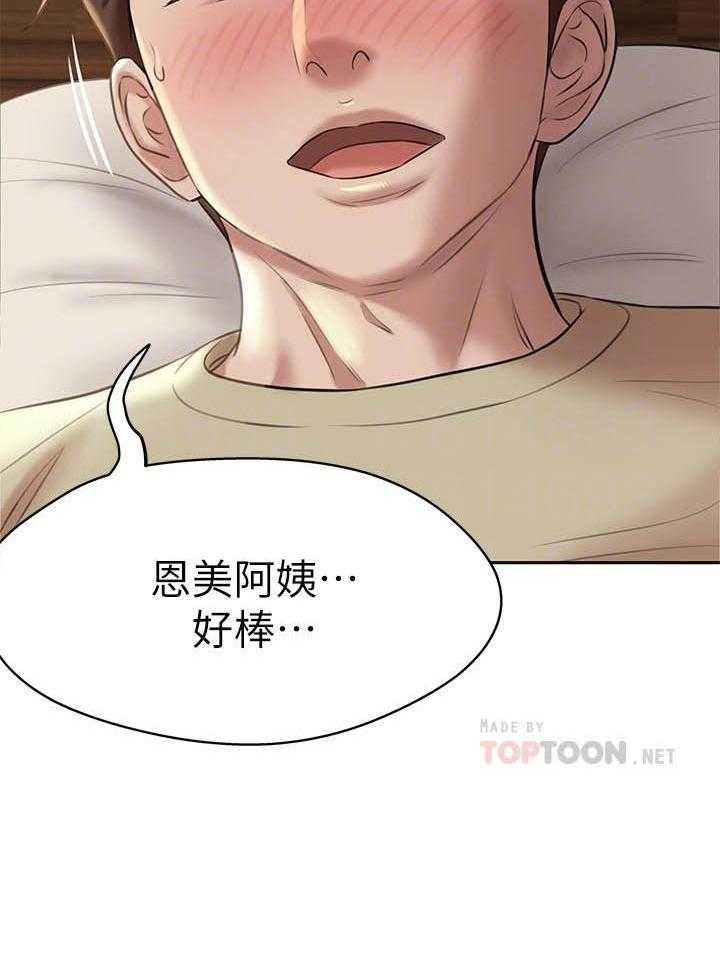 《快乐笔记》第45话 45 第19页