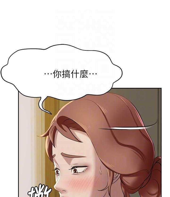 《快乐笔记》第45话 45 第1页
