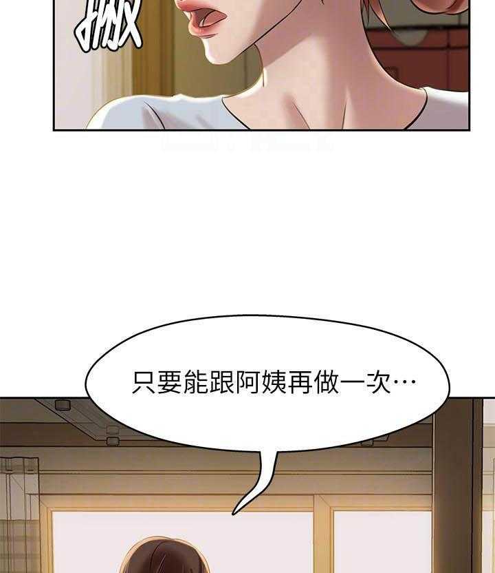 《快乐笔记》第45话 45 第2页
