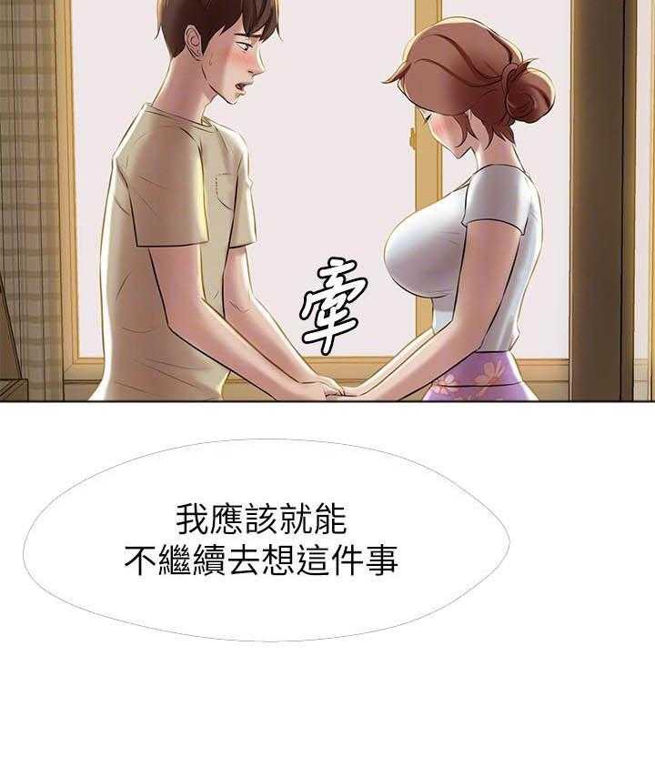 《快乐笔记》第45话 45 第3页
