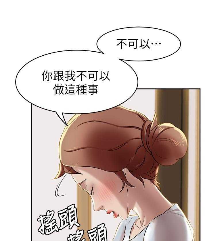 《快乐笔记》第45话 45 第4页