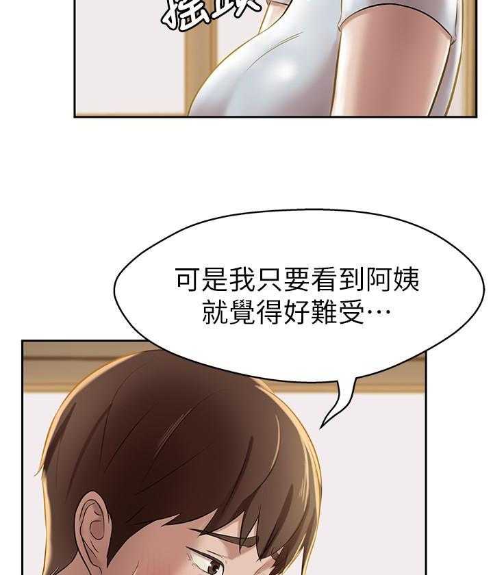 《快乐笔记》第45话 45 第5页