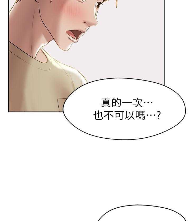 《快乐笔记》第45话 45 第6页