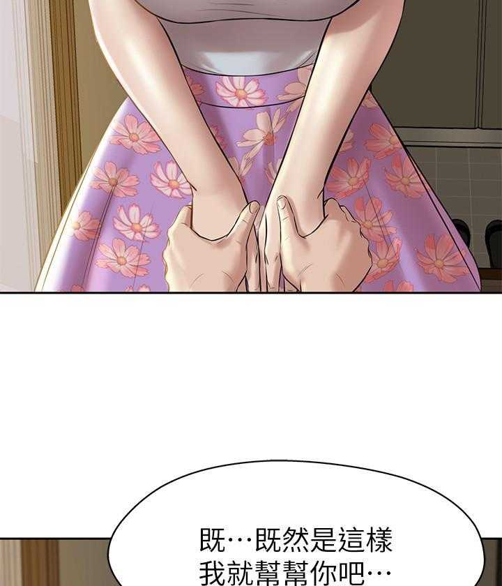 《快乐笔记》第45话 45 第8页