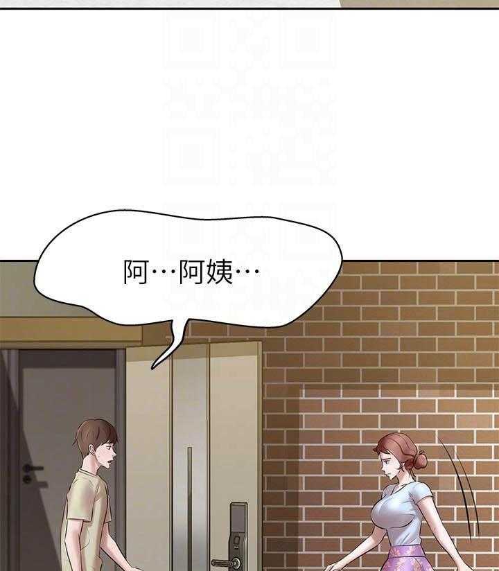 《快乐笔记》第43话 43 第16页