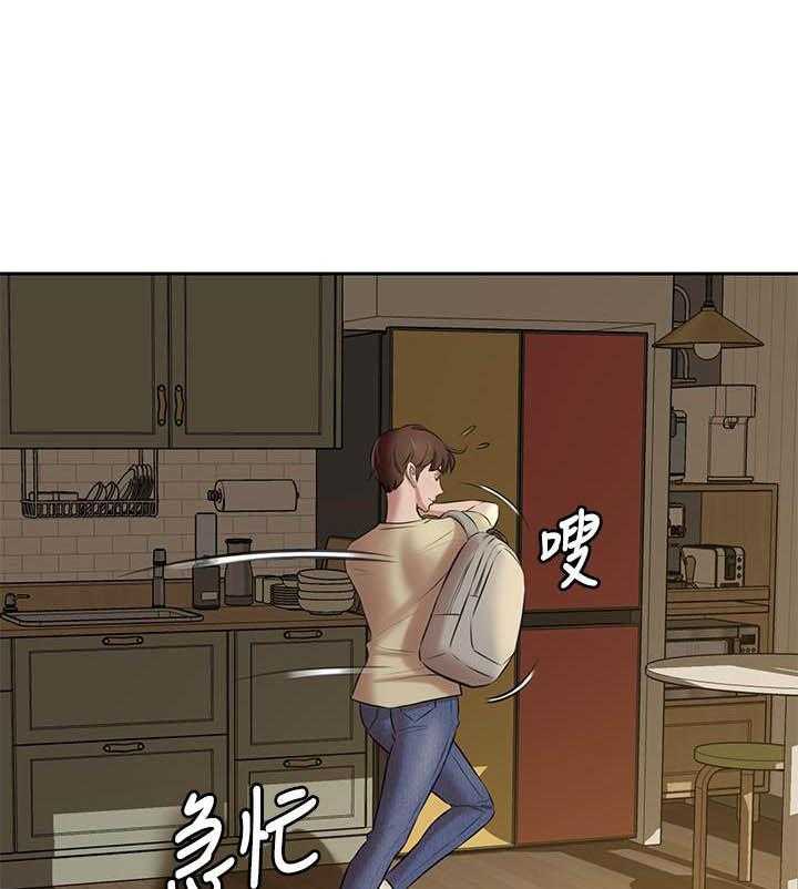 《快乐笔记》第43话 43 第1页