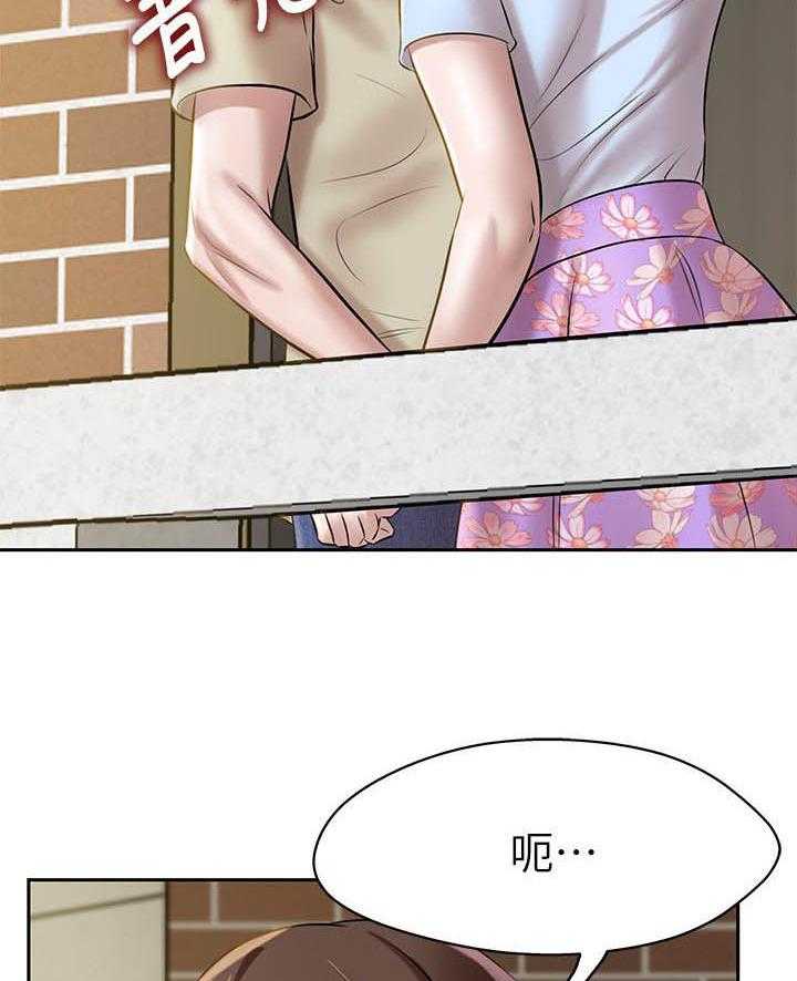 《快乐笔记》第43话 43 第20页