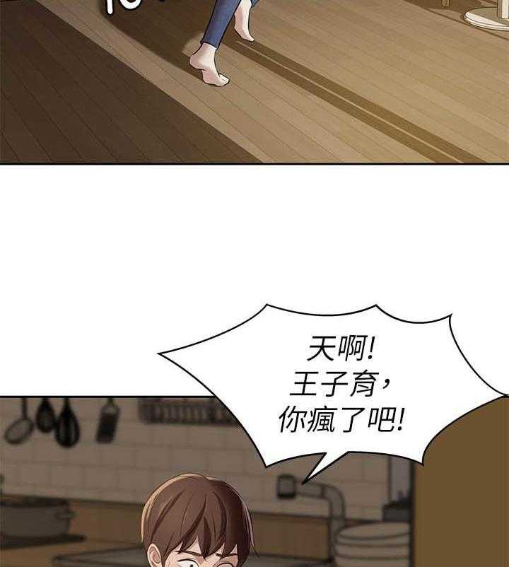 《快乐笔记》第43话 43 第2页