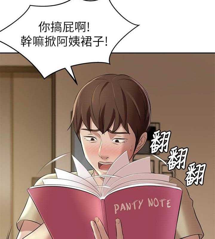 《快乐笔记》第43话 43 第4页