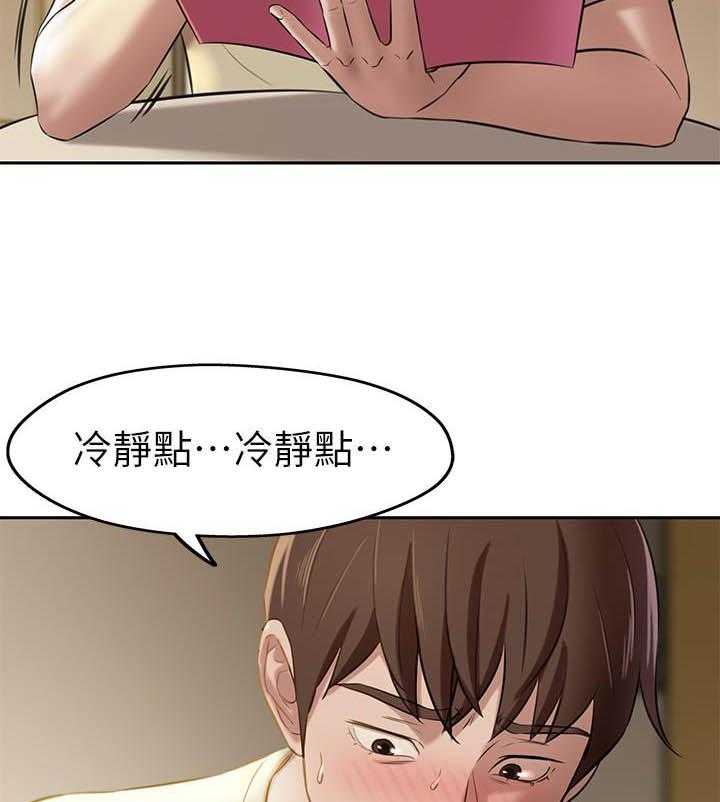 《快乐笔记》第43话 43 第5页