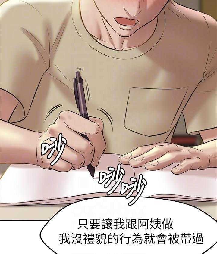 《快乐笔记》第43话 43 第6页