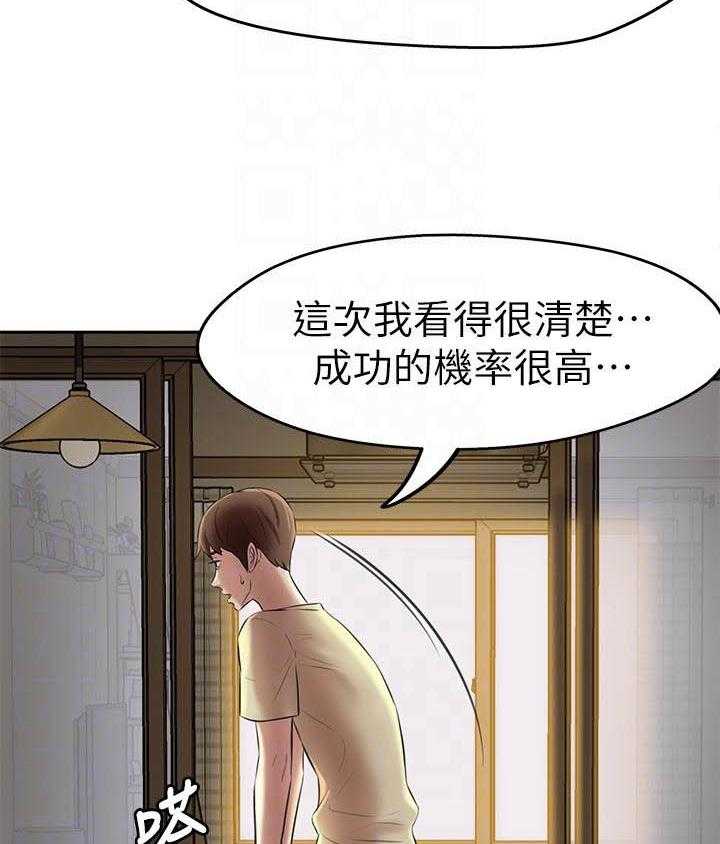 《快乐笔记》第43话 43 第7页