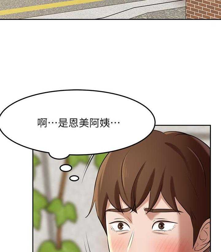 《快乐笔记》第41话 41 第12页