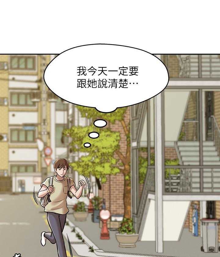 《快乐笔记》第41话 41 第15页