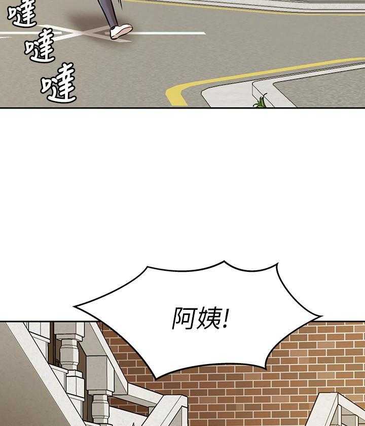 《快乐笔记》第41话 41 第16页