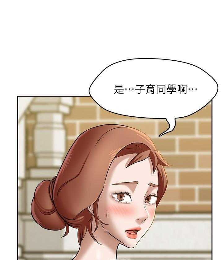 《快乐笔记》第41话 41 第18页