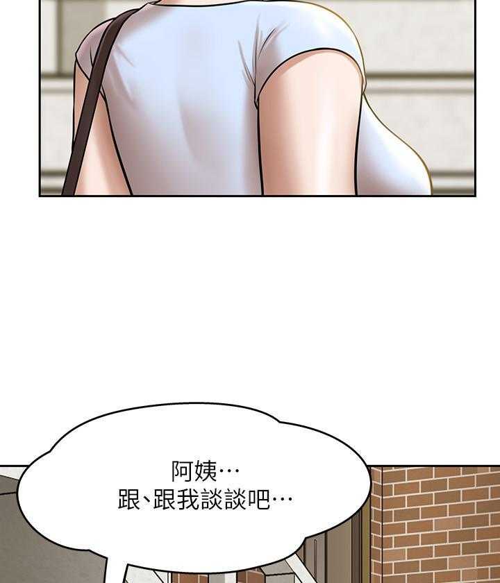 《快乐笔记》第41话 41 第19页
