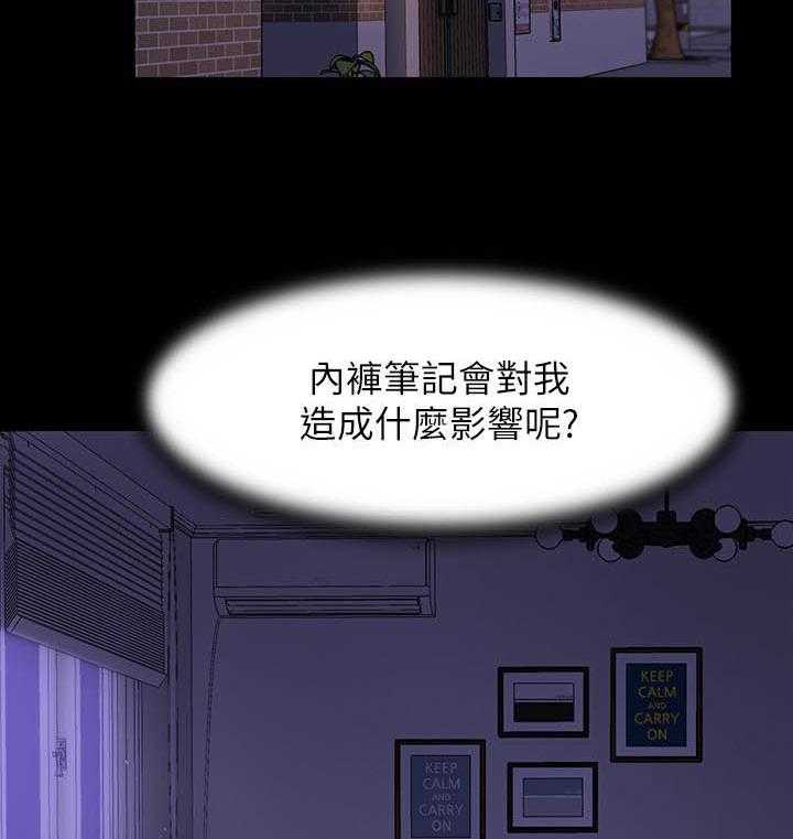 《快乐笔记》第41话 41 第3页