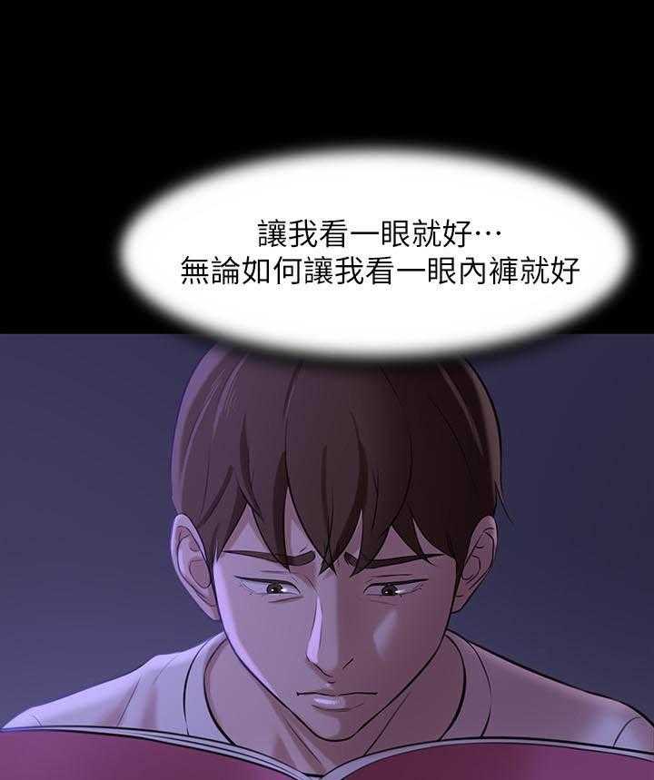 《快乐笔记》第41话 41 第5页